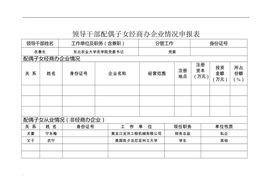 2022年河北邯郸武安市招聘教师290人公告
