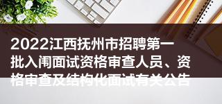 2022年重庆旅游职业学院招聘编制外全职工作人员简章