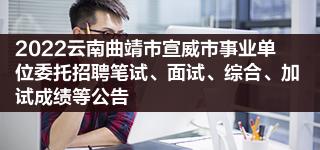2022年云南文化艺术职业学院事业单位招聘工作人员32人公告