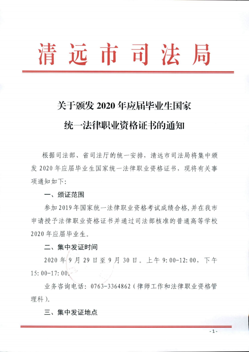 2022年安徽滁州凤阳县事业单位招聘工作人员资格复审通知
