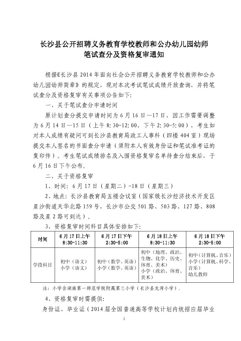 2022年安徽滁州来安县招聘编外幼儿园教师38人公告