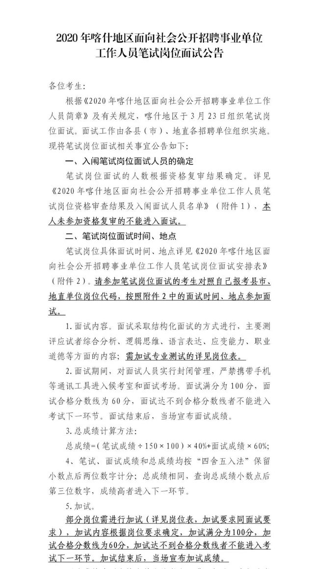 2022年天津医学高等专科学校人事代理人员招聘公告