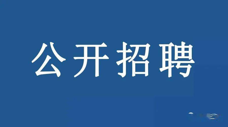 2022年北京自然博物馆招聘应届毕业生公告