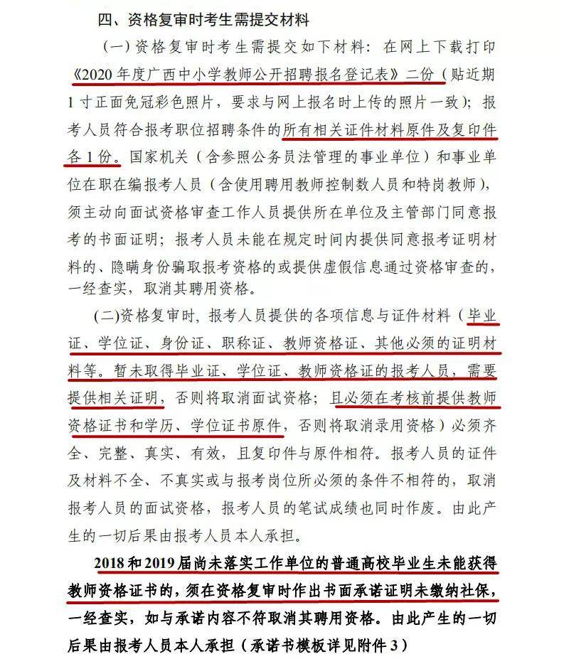 2022年安徽阜阳颍泉区事业单位招聘工作人员资格复审通知