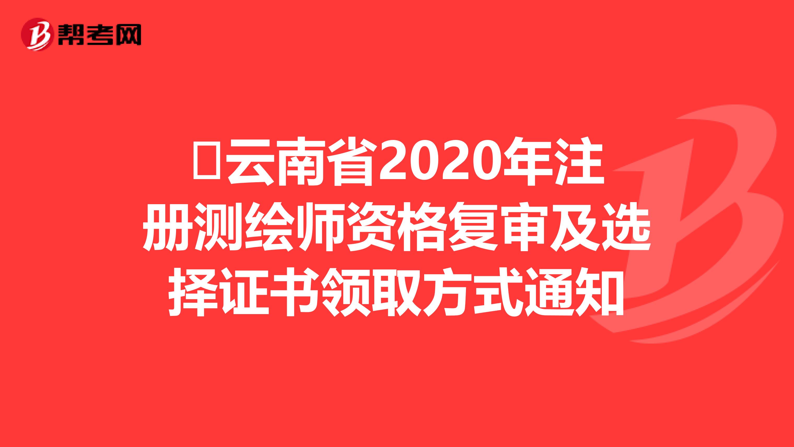 2022年安徽省地矿局直属事业单位招聘人员资格复审工作通知