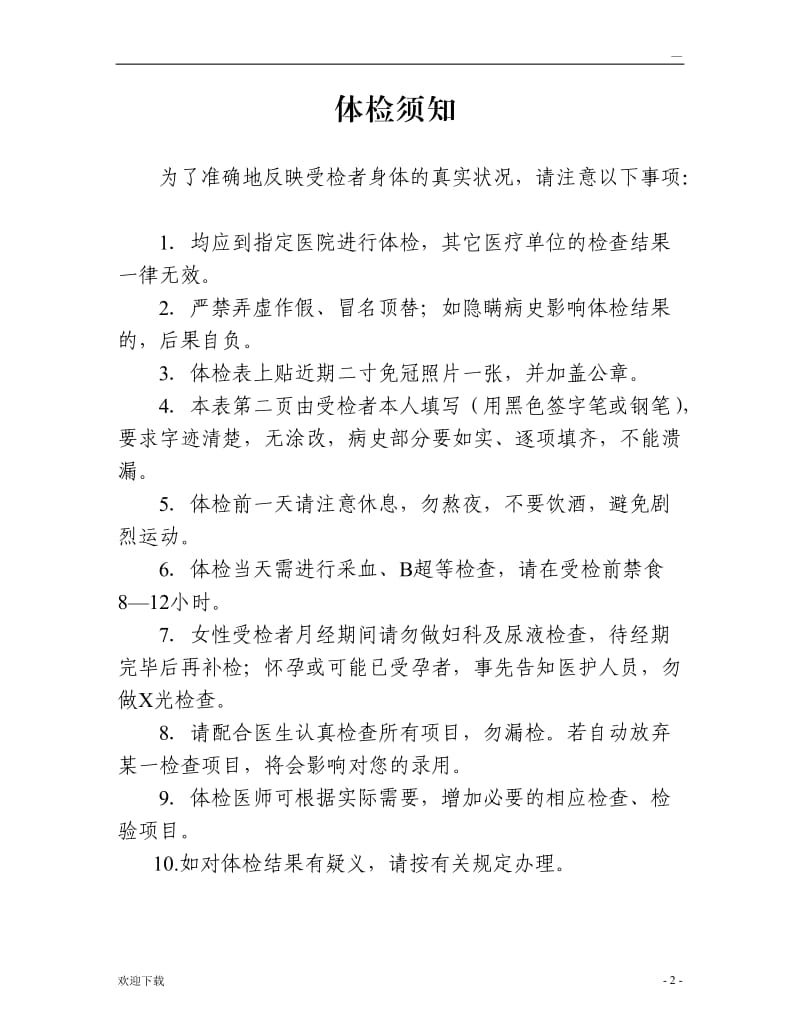 2022年重庆市忠县教育事业单位招聘公费师范生_服务期满特岗教师121名公告
