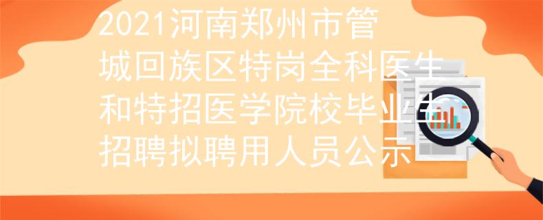 2022年云南丽江华坪县融媒体中心招聘紧缺急需专业技术人员公告