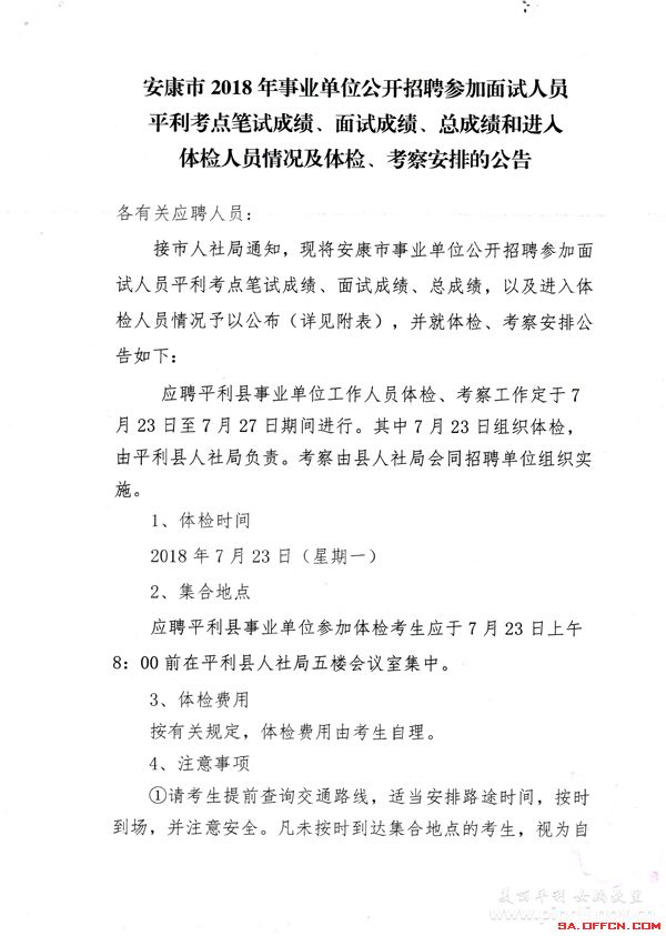 2022年河南洛阳市栾川县部分乡镇事业单位招聘公告
