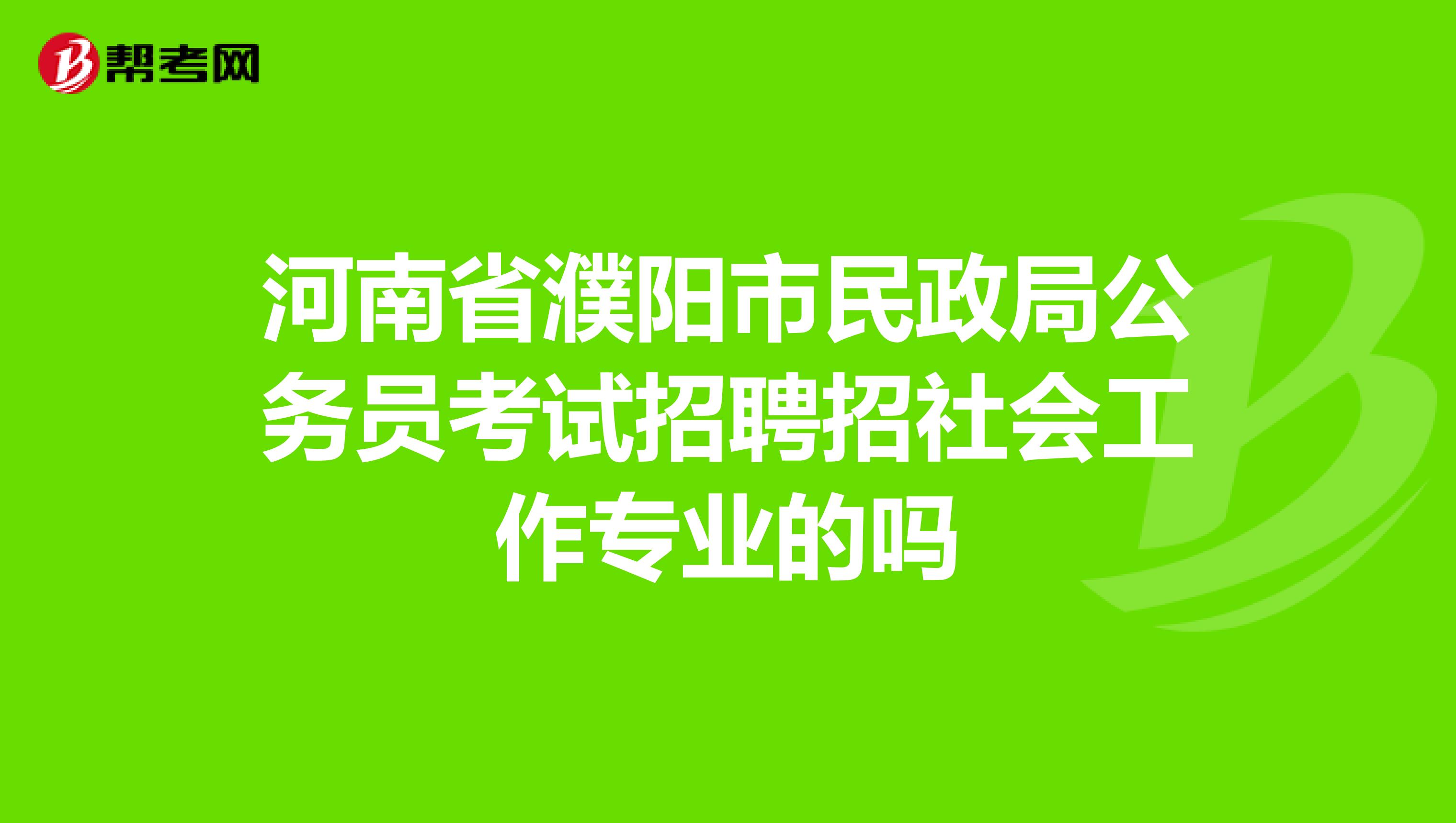 2022年河南濮阳市城乡一体化示范区学校招聘教师公告