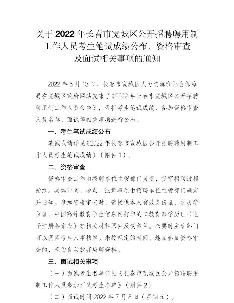 2022年河南洛阳市栾川县招聘45名中小学及幼儿园教师公告