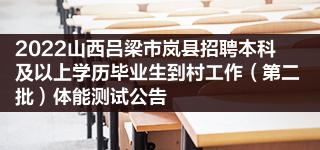 2023年上海嘉定区马陆镇农村储备干部招聘14人公告