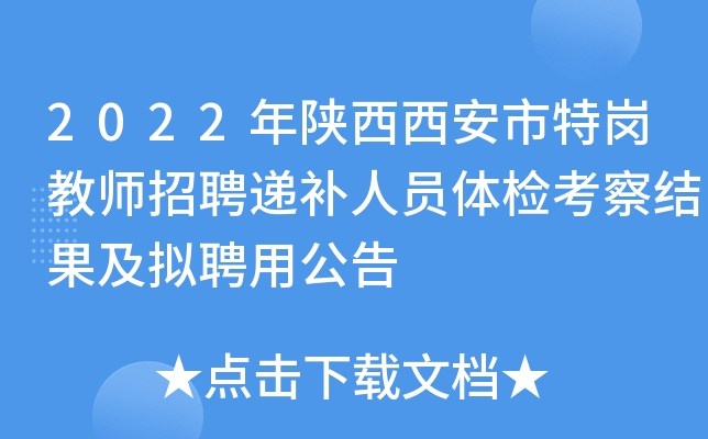 重庆市大足区事业单位2023年面向服务期满且考核合格“三支一扶”人员公开招聘工作人员公告