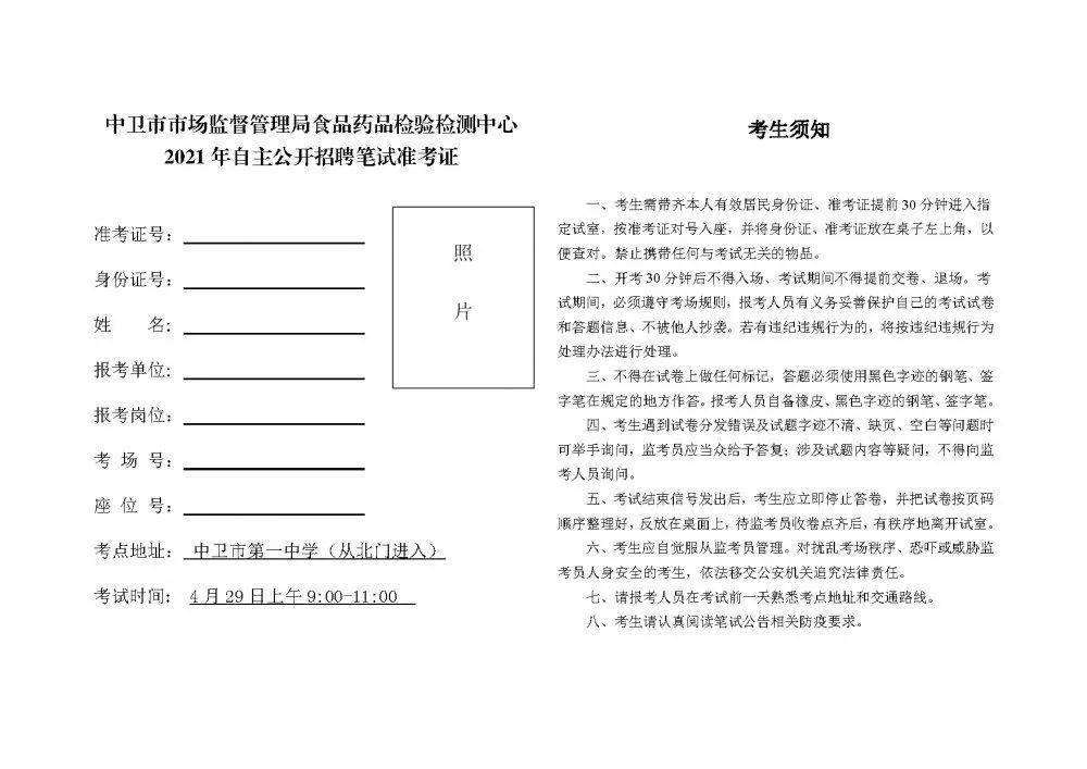 2023年重庆巫山县人力资源和社会保障局考调事业单位工作人员公告