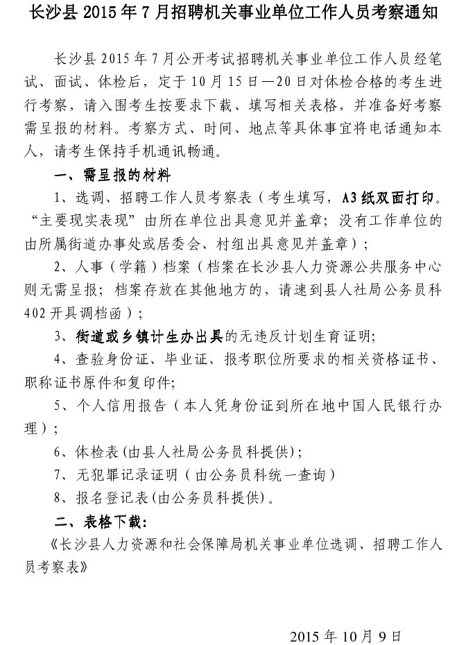 2023年重庆市梁平区事业单位面向干部及在村挂职本土人才招聘公告