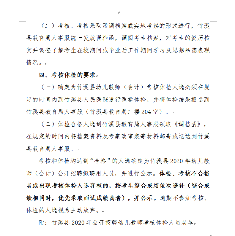 2016年云南凤庆县人民医院公开选调总会计师公告