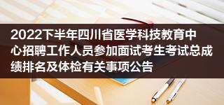河北衡水枣强县融媒体中心选聘工作人员6人公告